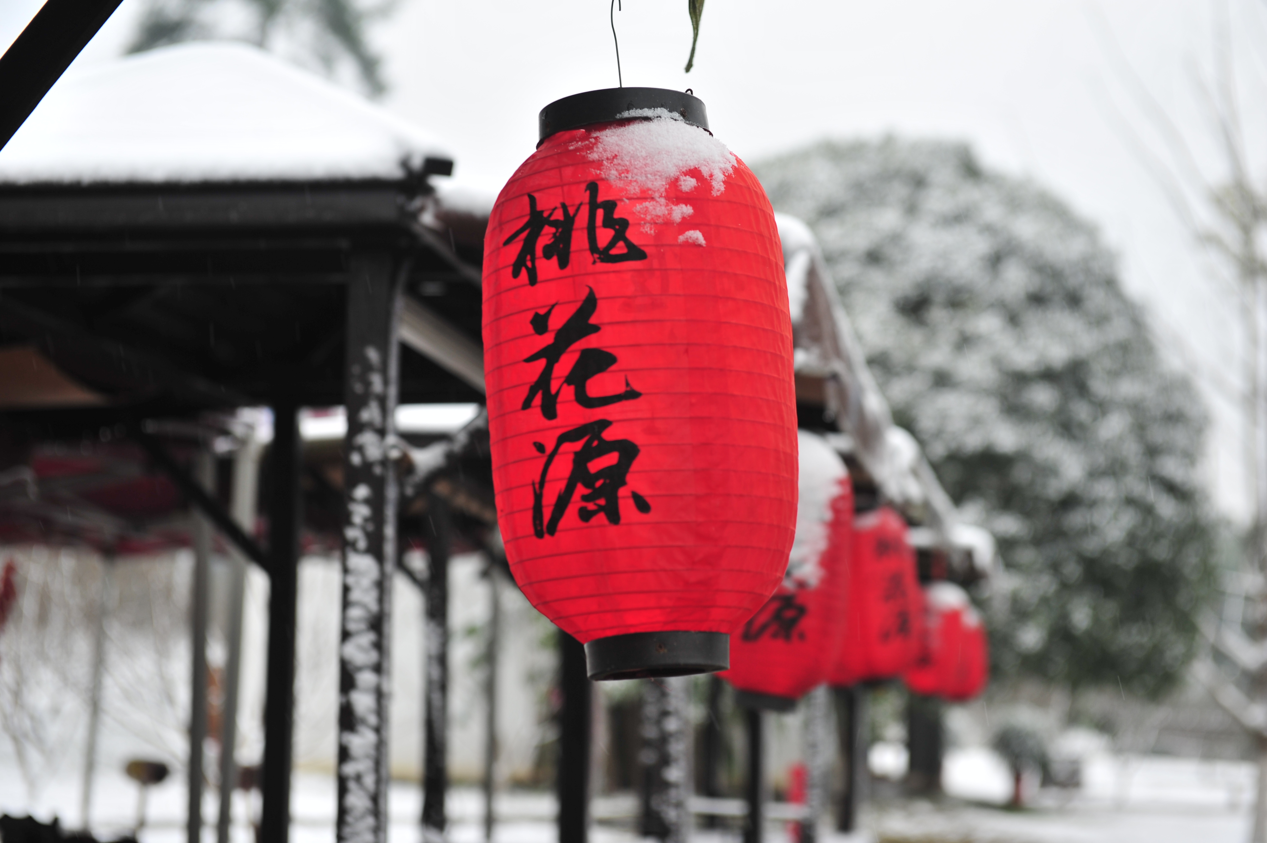 桃花源雪景